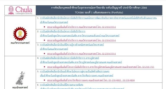 ตัวอย่างข้อมูลเมื่อเลือกดาวน์โหลดเอกสารแยกตามรอบ