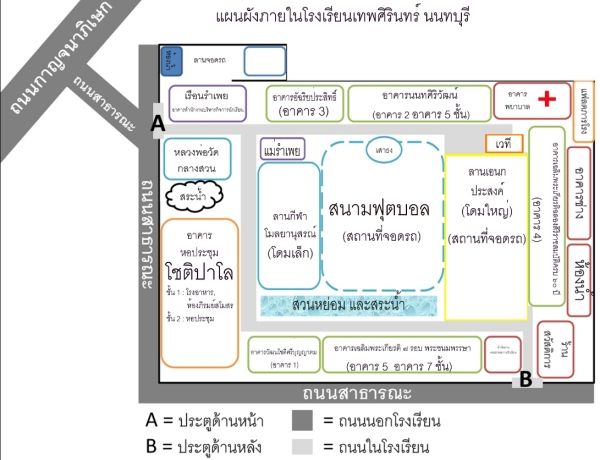 ตัวอย่างแผนที่โรงเรียนบนเว็บไซต์โรงเรียนเทพศิรินทร์ นนทบุรี