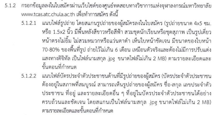 ตัวอย่างการกำหนดเอกสารหรือการอัปโหลดออนไลน์