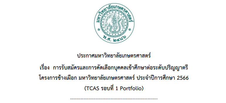 ตัวอย่างชื่อโครงการในระเบียบการ