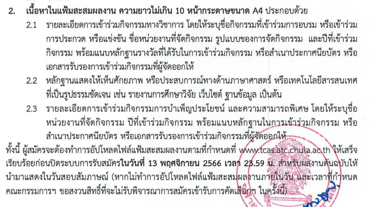 ตัวอย่างการระบุประเภทของผลงาน