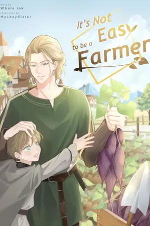 ปกนิยาย [จบแล้ว] [มี Ebook] ทำสวน?ใครว่าง่าย | It's not easy to be a Farmer