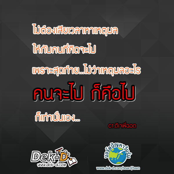 รวมคำคมสุดเด็ดต้อนรับ &Quot;วันวาเลนไทน์&Quot; | Dek-D.Com