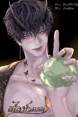 ปกนิยาย สไลม์กินกับอะไรก็อร่อย