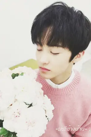 ปกนิยาย - มะลิข้างบ้าน - :) {hongmark}