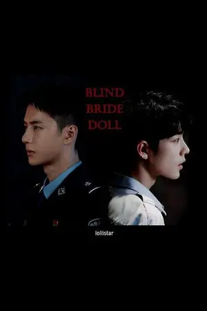 ปกนิยาย BLIND BRIDE DOLL ตุ๊กตาเจ้าสาว | ป๋อจ้าน