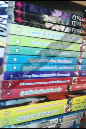 ปกนิยาย ขายนิยายมือสอง แจ่มใส,อื่นๆ ราคากันเอง ลดแบบสุดๆ★