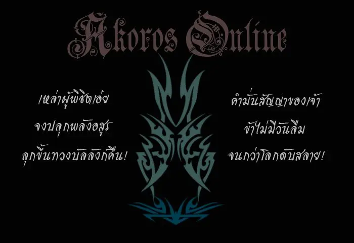 Akoros Online
