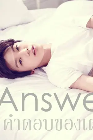 ปกนิยาย [Fiction NCT] Answer {#JohnTen or #JaeTen}