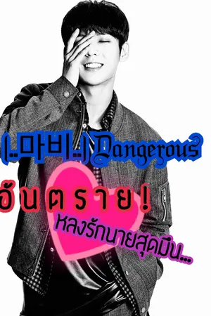 ปกนิยาย