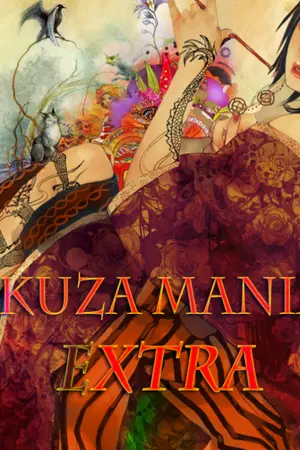 ปกนิยาย Yakuza Mania