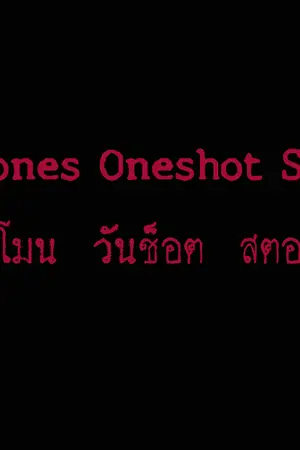 ปกนิยาย Hormones oneshot story