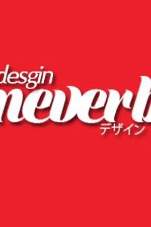 ปกนิยาย NEVERB! デザイン