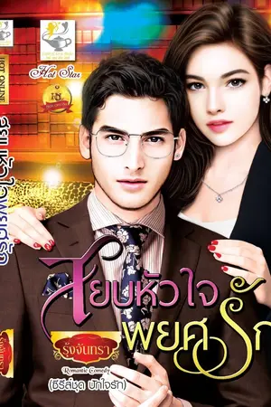 ปกนิยาย