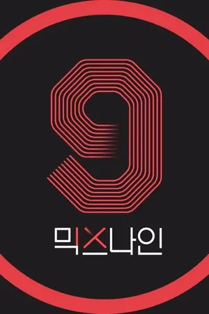 ปกนิยาย [SF] MIXNINE | โรงเรียนชายล้วน