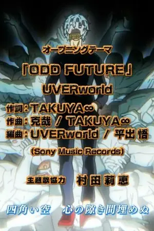 ปกนิยาย บันทึกURLของฉัน-แปลเพลงUVERworldมั่ว-