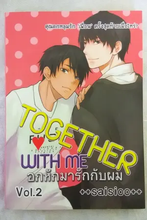 ปกนิยาย