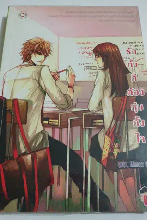 ปกนิยาย ขายนิยายมือสองสภาพดี+แถมที่คั่น(สุ่ม)ทุกเล่ม