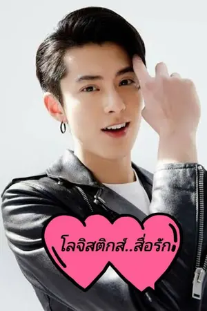 ปกนิยาย