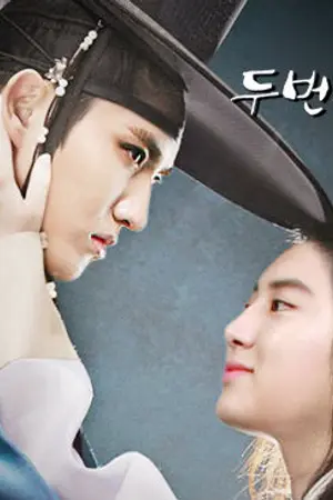 ปกนิยาย { KRISYEOL } 두번째달 2nd Moon #ฟิคสองจันทร์