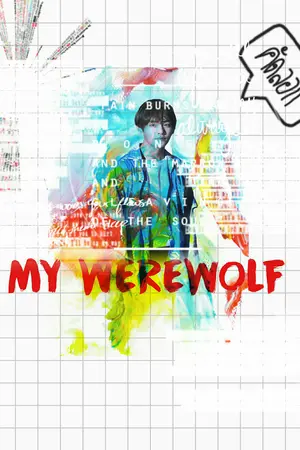 ปกนิยาย [BTS x You] My Werewolf (Feat.Monsta X)