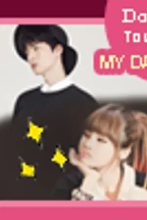 ปกนิยาย ☆ [RN]Don't touch my daddy [END]