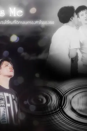 ปกนิยาย Special FIC