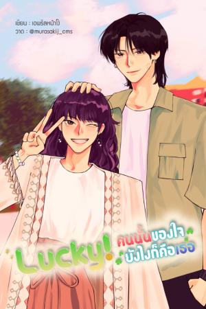 ปกอีบุ๊ก