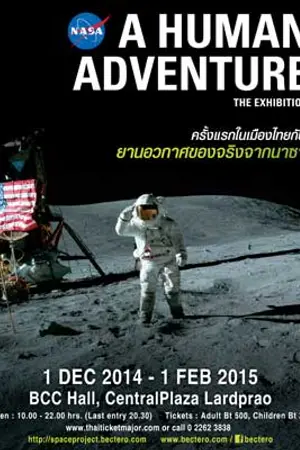 ปกนิยาย เที่ยวสไตล์มี?:ชมงาน NASA EXHIBITION สไตล์เรา