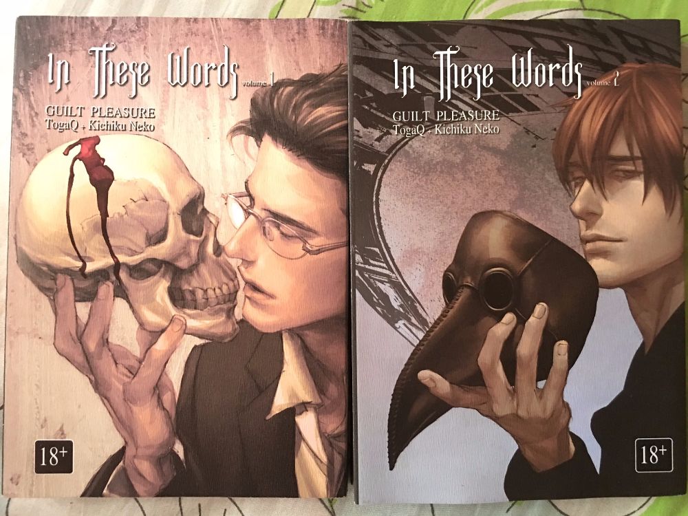 น ยาย ขายการ ต นและน ยายyaoi ตอนท 4 การ ต น In These Words เล ม1 2 Dek D Com Writer
