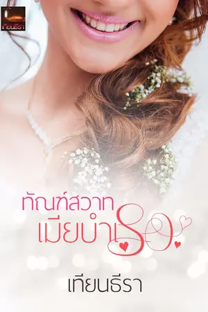 ปกนิยาย