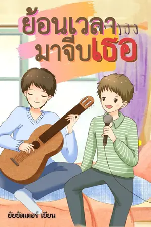 ปกนิยาย