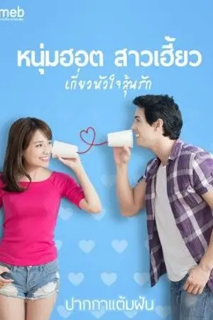 ปกนิยาย