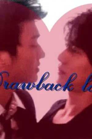 ปกนิยาย Drawback love [WonKyu ft.SJ]