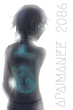 ปกนิยาย [ENG] APAIMANEE 2086
