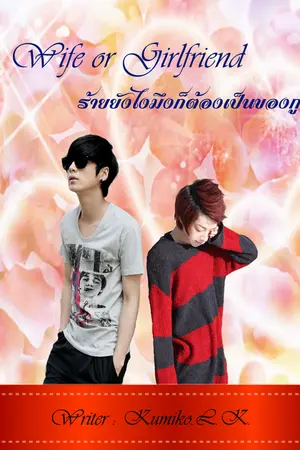 ปกนิยาย [จบ] KissHoney [Yaoi]