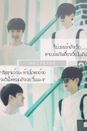 ปกนิยาย [Fic EXO] BEST FRIEND {BaekDo}