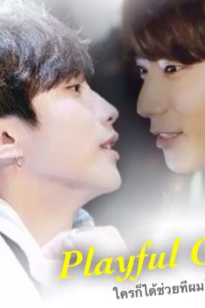 ปกนิยาย [SF B1A4] Playful Ghost ใครก็ได้ช่วยทีผมโดนผีลวนลาม