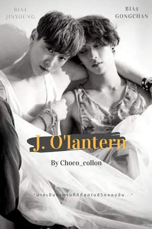 ปกนิยาย [OS B1A4] J. O'lantern