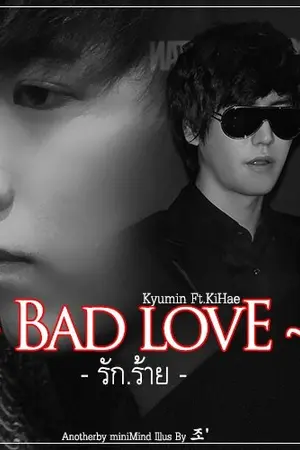 ปกนิยาย [FIC] Bad Love รักร้าย [KYUMIN] FT. KIHAE