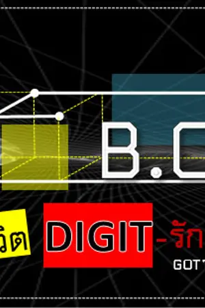 ปกนิยาย [Fic-GOT7 ft. BEAST] The B.O.X. ชีวิต ดิจิต-รัก {MarkBam}