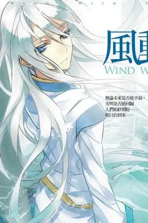 ปกนิยาย [wwv] คลังเก็บของ Wind With Voices