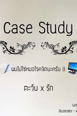 ปกนิยาย