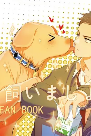 ปกนิยาย S.FIC : KNB Kuroko no Basket [YAOI]