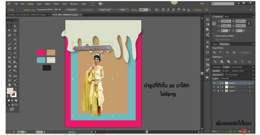มาทำ Portfolio เก๋ๆจากโปรแกรม Adobe Illusrtrator กัน | Dek-D.Com