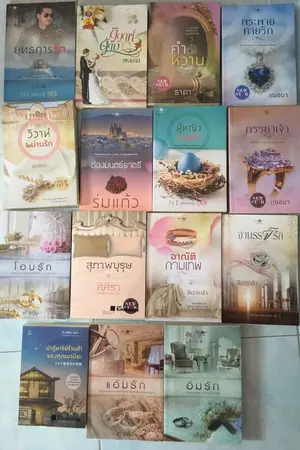 ปกนิยาย [sell] ขายนิยายมือ 2 สภาพดี สอบถามได้ค่า