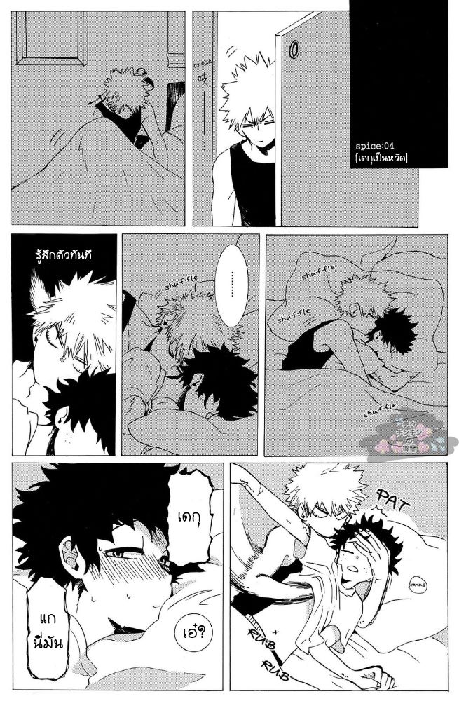 Bakudeku Doujinshi Spice Second