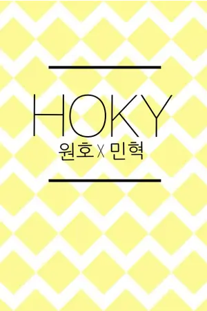 ปกนิยาย MONXFANFIC HOKY✔