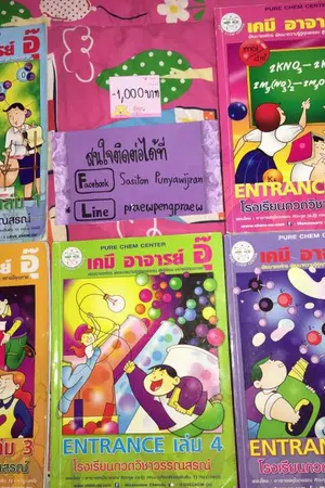 ปกนิยาย Sale!!! update ราคาใหม่! ถูกลง! ขายหนังสือเรียนมือสอง หนังสือนิยายมือสอง ราคาถูก จดครบทุกรายละเอียด หนังสือส่งต่อจากนิสิตคณะแพทยศาสตร์และพยาบาลศาสตร์จ้า