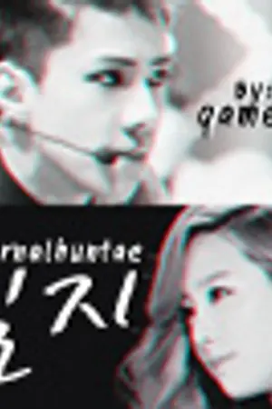 ปกนิยาย [EXO x SNSD] 일지 #journalHUNTAE
